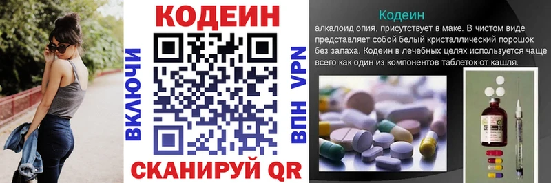 Codein Purple Drank  Купить где  Курчалой 