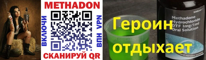 Купить где  Курчалой  Метадон белоснежный 