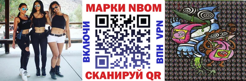 Купить закладки  Курчалой  Марки 25I-NBOMe 1,8мг 
